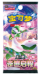 POKEMON SV2C - MIRACLE JOURNEY - FAT BOX (6 BUSTE) - CINESE